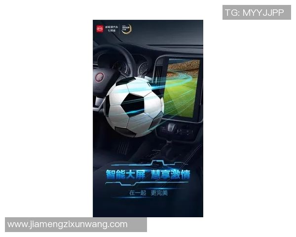 汽车玻璃上的足球明星贴纸创意设计与应用分享